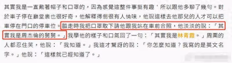 林青霞自曝摔斷兩根肋骨 周杰倫舅舅為其醫治