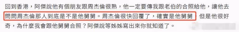 林青霞自曝摔斷兩根肋骨 周杰倫舅舅為其醫治