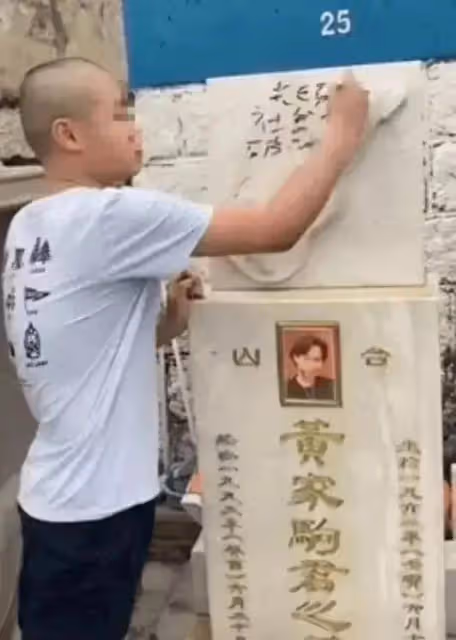 終於判了!黃家駒墓碑遭破壞案判刑!23歲被告者入勞教中心