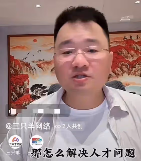 三隻羊網絡又放大招!公布萬羊計劃頂層設計,香港分公司即將開業