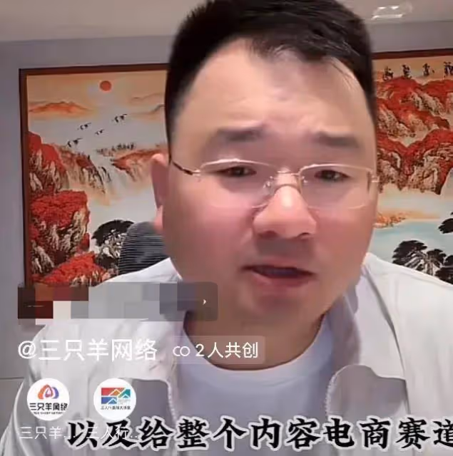 三隻羊網絡又放大招!公布萬羊計劃頂層設計,香港分公司即將開業
