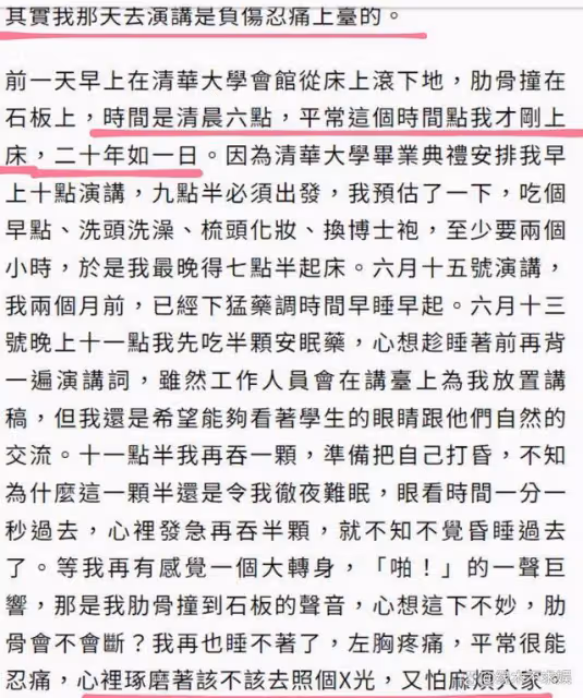 林青霞肋骨摔裂!凌晨6點才睡堅持20年,港媒曝她已離婚多年!