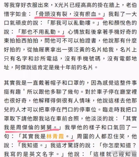 林青霞肋骨摔裂!凌晨6點才睡堅持20年,港媒曝她已離婚多年!