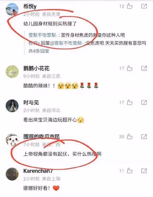 歐陽娜娜性感泳裝照曝光!網友炮轟她身材不夠火辣