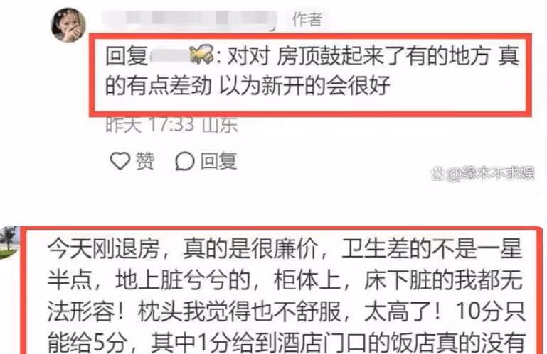 大S被罵上熱搜!汪小菲酒店開業不到7天遭投訴,態度惡劣衛生差,一晚千元不值