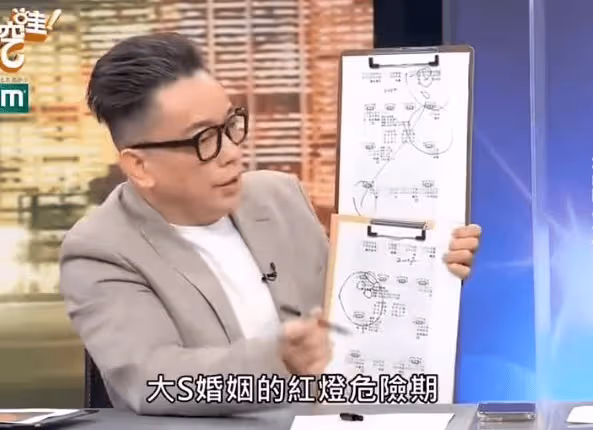 博主又曝大S猛料:大S婚姻危險期是2026年,2027年具俊曄有危機