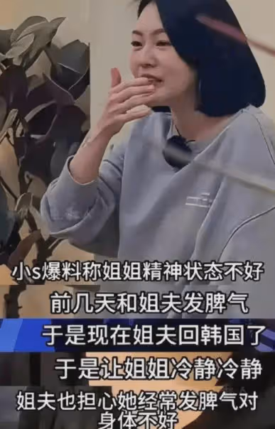 博主又曝大S猛料:大S婚姻危險期是2026年,2027年具俊曄有危機