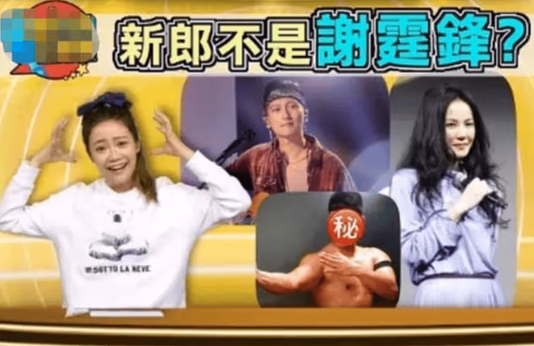 瞞不住了?歌壇天后王菲好事將近?三婚對象竟是他?