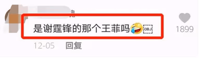 瞞不住了?歌壇天后王菲好事將近?三婚對象竟是他?