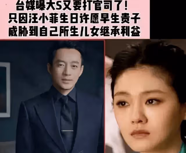 一個神助攻!汪小菲欲立遺囑,導火索是馬筱梅在備孕?大S怒火中燒!