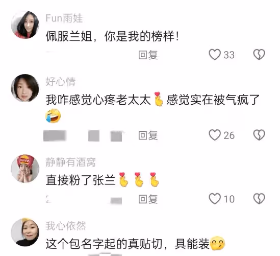 笑不活了!張蘭直播間整大鵝,內涵具俊曄,金星的話終於有人信了