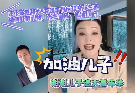 笑不活了!張蘭直播間整大鵝,內涵具俊曄,金星的話終於有人信了