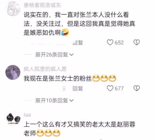 笑不活了!張蘭直播間整大鵝,內涵具俊曄,金星的話終於有人信了