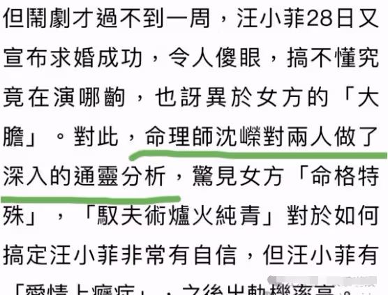 命理大師分析馬筱梅旺夫,三個孩子兩個媽,汪小菲又當爹,豪門大戲一觸即發