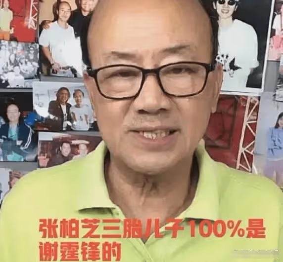 張柏芝和謝霆鋒被曝復婚,謝賢決定將1億的遺產劃分表達支持