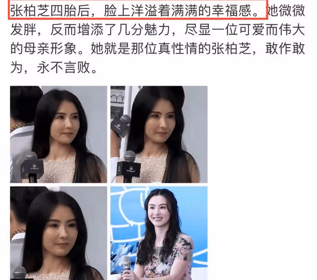 張柏芝第四胎生女!王嘉爾是生父?