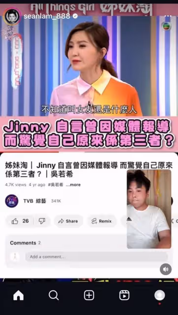 TVB女星否認第三者令網紅翻舊帳,女星老公被前任爆曾想復合,更多黑材料流出