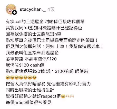 TVB男演員轉行開的士獲乘客大讚好司機,年初不獲續約已經離巢