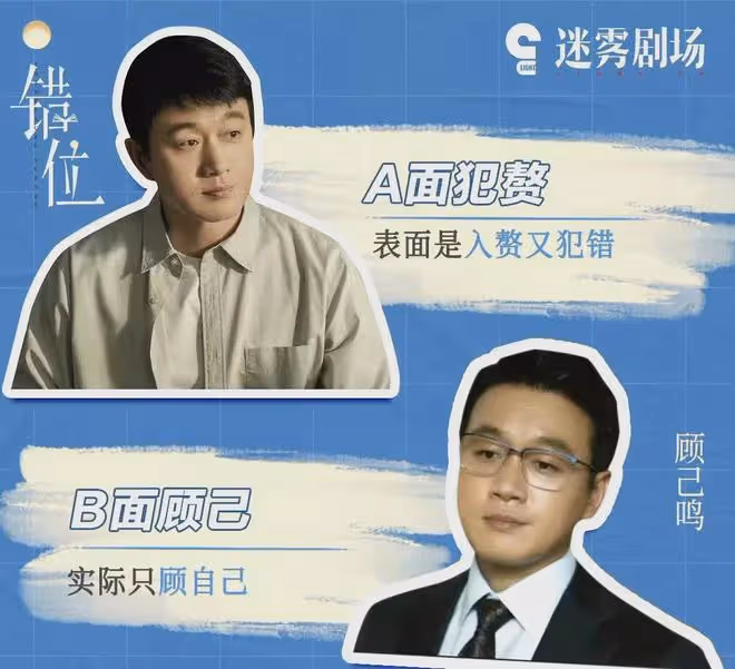錯位:對富二代見死不救,抄襲唐尋小說,顧己鳴離殺江娜一步之遙