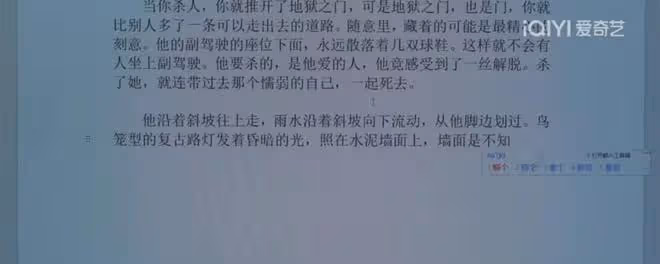 錯位:對富二代見死不救,抄襲唐尋小說,顧己鳴離殺江娜一步之遙