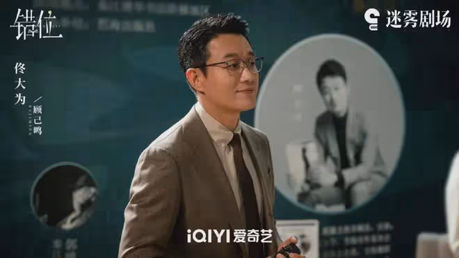 錯位:對富二代見死不救,抄襲唐尋小說,顧己鳴離殺江娜一步之遙