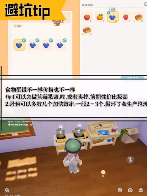 《心動小鎮》新手跑圖路線與注意事項講解