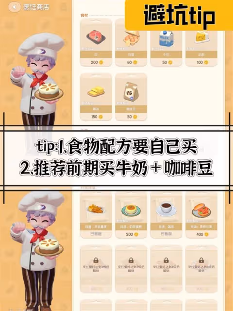 《心動小鎮》新手跑圖路線與注意事項講解