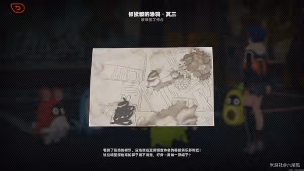《絕區零》孩子的交友監督第三天活動攻略