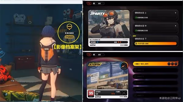 《絕區零》魔女審判委託攻略