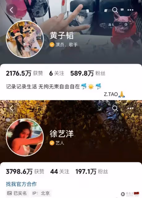 天生的戀愛腦！黃子韜認愛後立即換情侶頭像             徐藝洋卻唱反調
