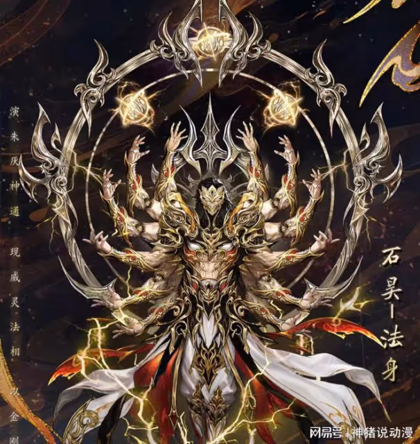完美世界石昊新形象曝光,共有兩版,待遇與格調拉滿,太帥了