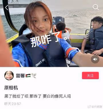 《爸回》甜馨被嫌「皮膚太黑」　曬自拍嗆爆酸民：要白得像死人？