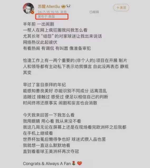 薛之謙甦醒力挺梅西被罵,半年後才發聲,稱梅西耍大牌是「鬧劇」