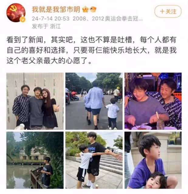 鄒市明不頂壓力,連夜發文維護3兒子!網友直言:找了個敗家老婆