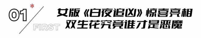 終於來了!又一部刑偵大劇來襲,大滿貫影后領銜,這劇熬夜也得看