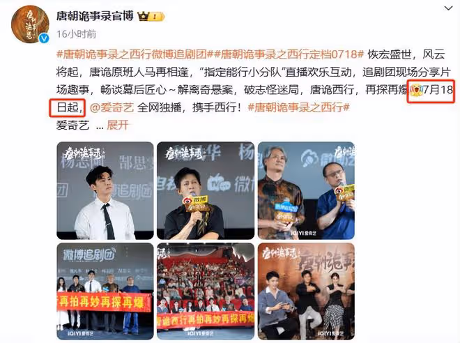 明晚空降!40集古裝懸疑大劇來了,7月這部黑馬劇開播就會爆!