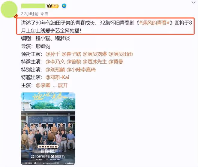 劉琳主演!又一年代劇來襲,戲骨名流雲集,網友:有好戲看了