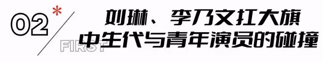 劉琳主演!又一年代劇來襲,戲骨名流雲集,網友:有好戲看了