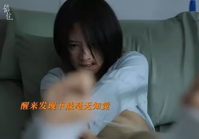 《錯位》大結局：五大兇手曝光，最可恨的不是顧己鳴，而是徐康