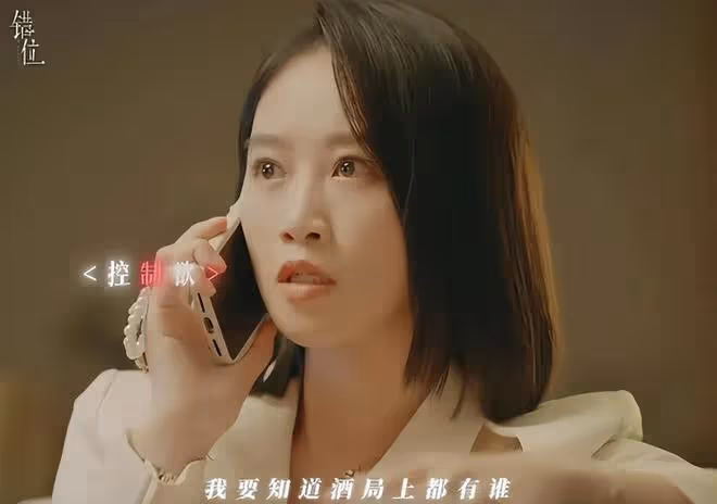 《錯位》大結局：五大兇手曝光，最可恨的不是顧己鳴，而是徐康