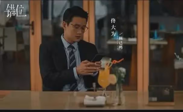 《錯位》大結局：五大兇手曝光，最可恨的不是顧己鳴，而是徐康