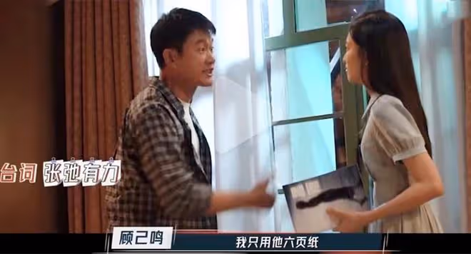 《錯位》大結局:直到顧己鳴要殺楊慧,還不知,自己是蘇真真玩物
