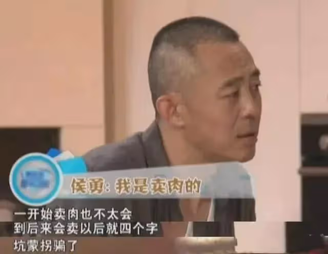 侯勇:一婚娶沈蓉,二婚娶潘雨辰,三婚娶王瑞,如今人生圓滿了