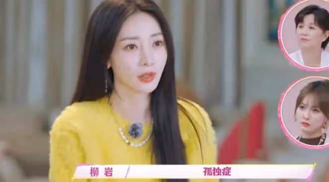 43歲柳岩自曝有孤獨症,看了她的擇偶標準,脫單並不容易
