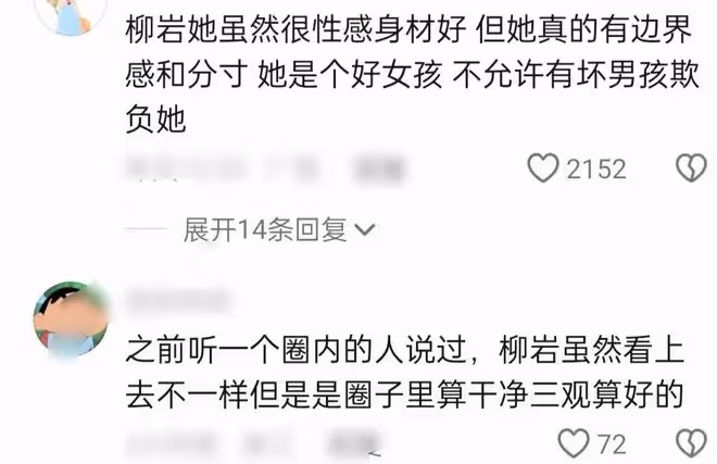 43歲柳岩自曝有孤獨症,看了她的擇偶標準,脫單並不容易
