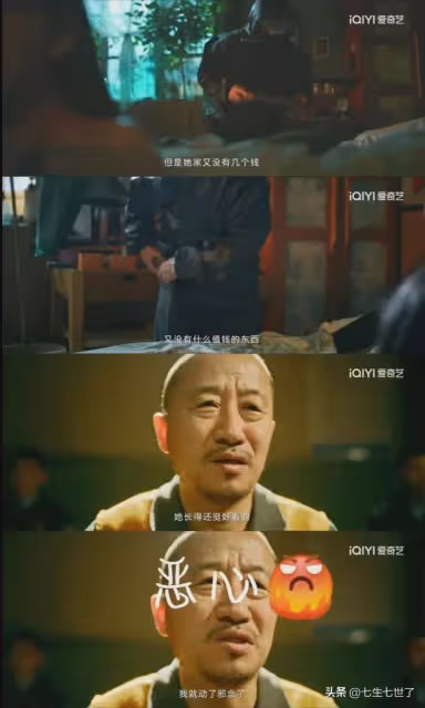 《錯位》張晴到死都不知是誰侵犯了她，她對孫斌的恨達到了頂峰