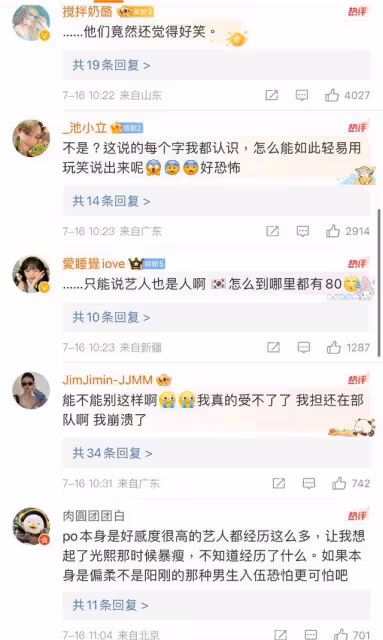 韓藝人入伍期間19禁小插曲!洗澡時被百人圍觀!為占好位置還摔倒