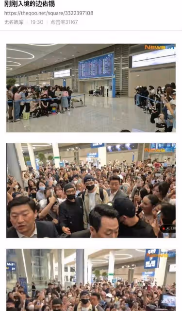 邊佑錫過度警衛爭議停不下!工作人員發文公開私生真相路人也力挺