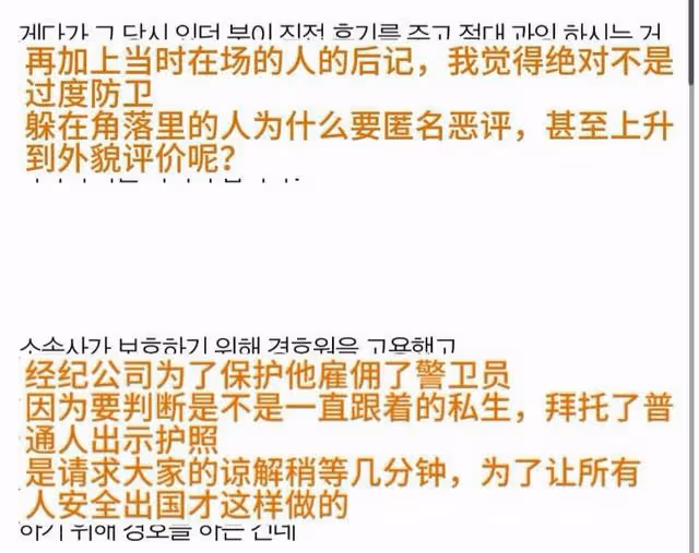 邊佑錫過度警衛爭議停不下!工作人員發文公開私生真相路人也力挺