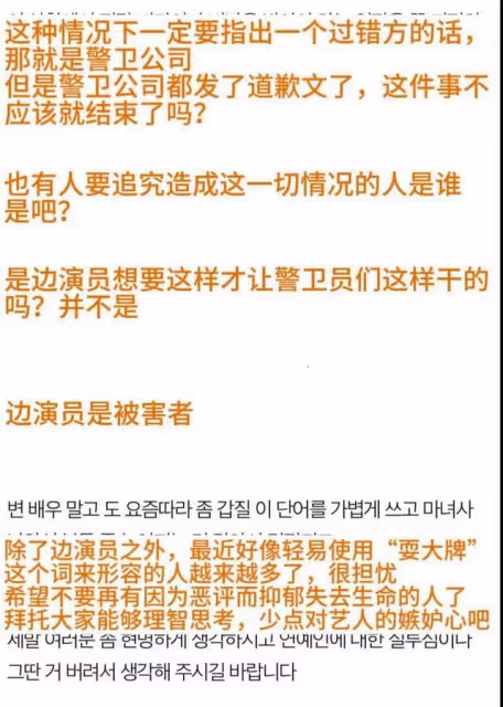 邊佑錫過度警衛爭議停不下!工作人員發文公開私生真相路人也力挺